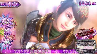 パチスロ新鬼武者～DAWN OF DREAMS～ ■概要