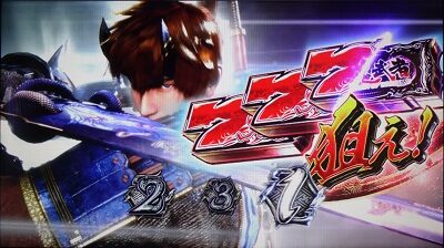 パチスロ新鬼武者～DAWN OF DREAMS～ ▼ボーナス準備中のテンパイボイスに示唆要素あり