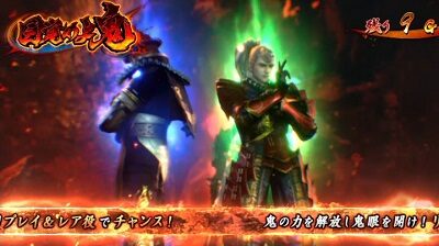 パチスロ新鬼武者～DAWN OF DREAMS～ ■概要