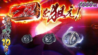 パチスロ新鬼武者～DAWN OF DREAMS～ ■概要