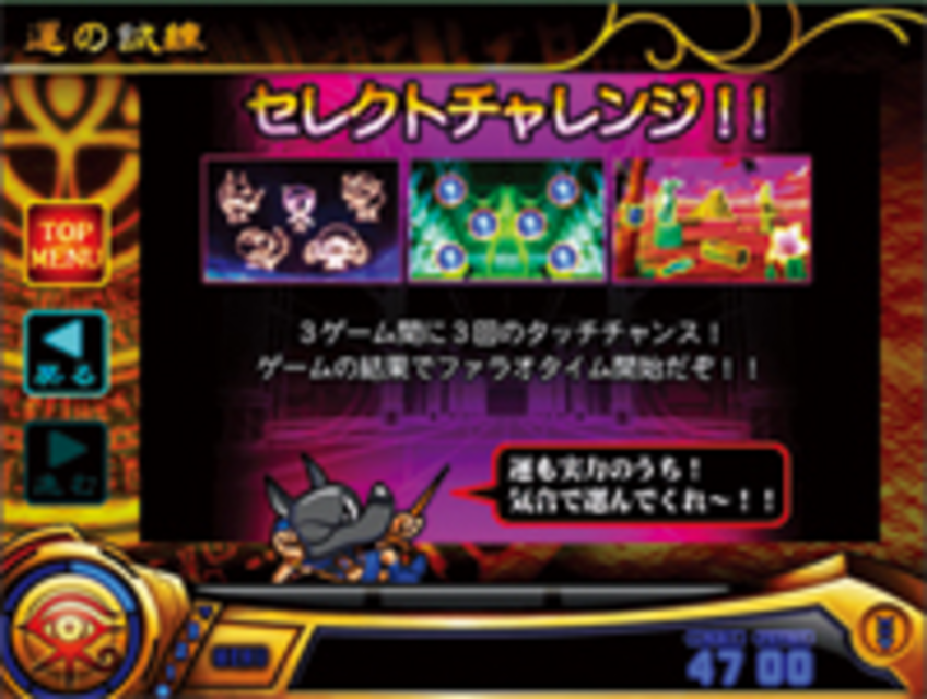 ゴッドハンターV 運だめし