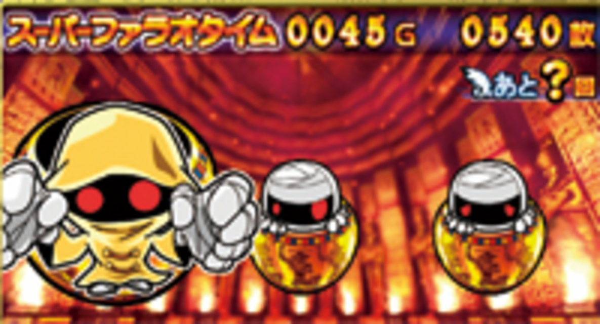ゴッドハンターV スーパーファラオタイム(ART)