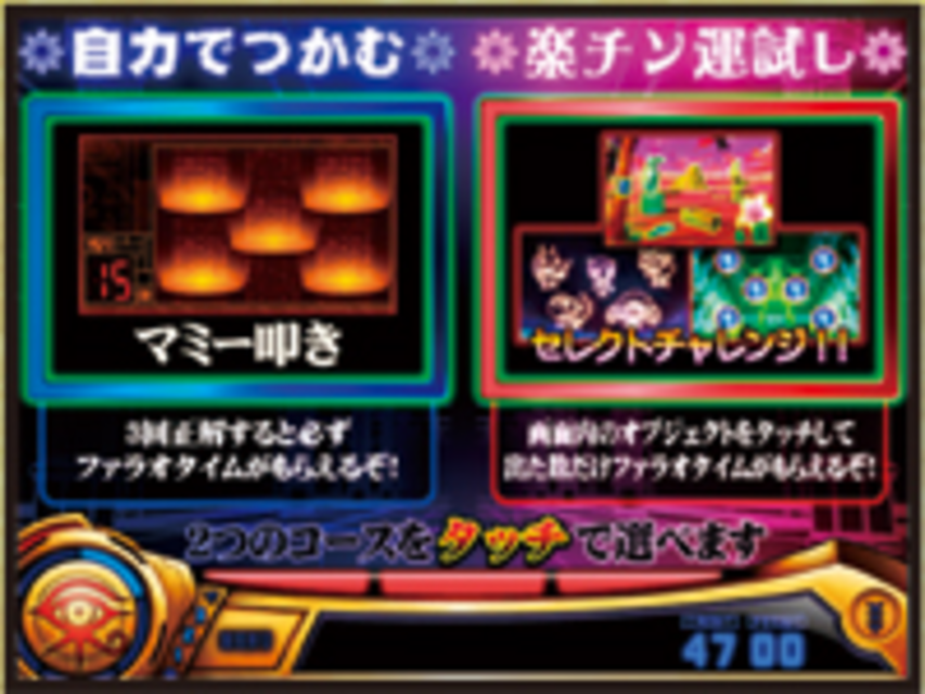 ゴッドハンターV アヌビスチャンス