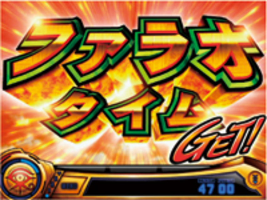 ゴッドハンターV ファラオタイム(ART)