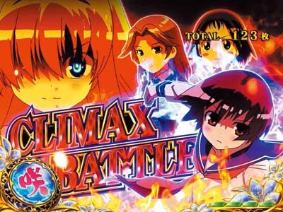 パチスロ 咲-Saki- CLIMAX BATTLE(CB)