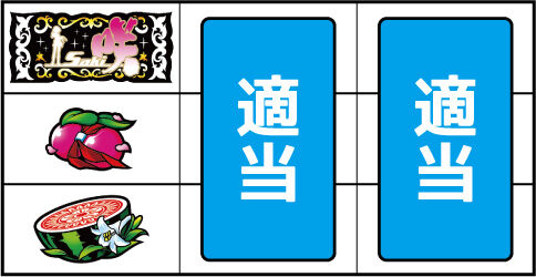 パチスロ 咲-Saki- ▼左リール中段にチェリー停止時