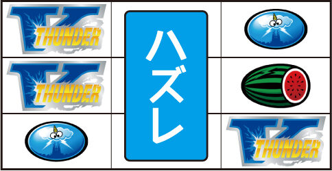 サンダーVライトニング 主なリーチ目3