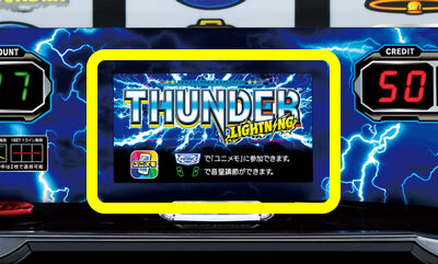 サンダーVライトニング 演出法則について