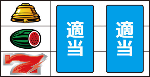 サンダーVライトニング ▼第1停止でリール消灯なし