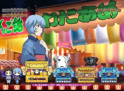 エヴァンゲリオン フェスティバル ■概要