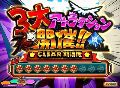 エヴァンゲリオン フェスティバル 【3大アトラクション】