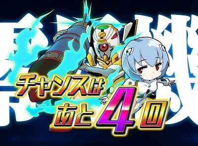 エヴァンゲリオン フェスティバル 【判定パート】