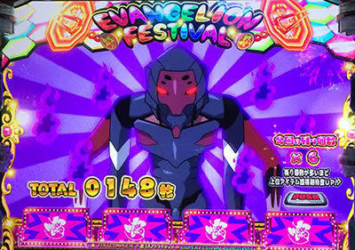 エヴァンゲリオン フェスティバル 緑アイテム以上獲得