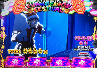 エヴァンゲリオン フェスティバル 設定4以上濃厚
