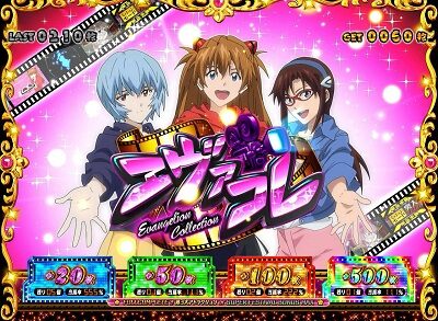 エヴァンゲリオン フェスティバル エヴァコレ