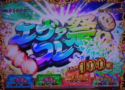 エヴァンゲリオン フェスティバル 【エヴァコレ祭り 渚】