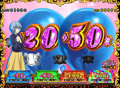 エヴァンゲリオン フェスティバル 青 or 金カットイン発生で上乗せ50枚以上濃厚
