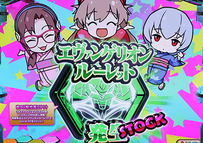 エヴァンゲリオン フェスティバル ▼STOCKアイテム