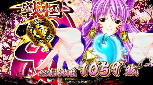 パチスロ 戦国乙女3～天剣を継ぐもの～ 設定5以上濃厚