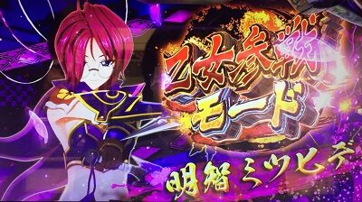 パチスロ 戦国乙女3~天剣を継ぐもの~ 乙女参戦モード
