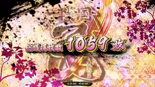 パチスロ 戦国乙女3～天剣を継ぐもの～ 基本パターン