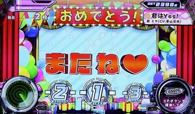 スナイパイ71 ▼エンディング最終ゲームに示唆要素あり