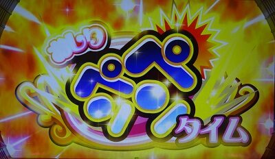 スナイパイ71 おしりペンペンタイム(OPT)