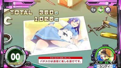 スナイパイ71 キャラにより設定差あり