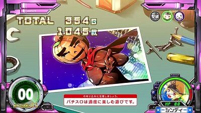 スナイパイ71 AT終了画面について