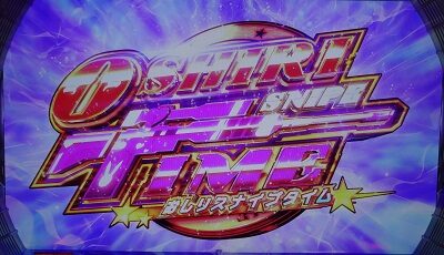 スナイパイ71 おしりスナイプタイム(OST)