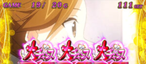 押忍！サラリーマン番長２ ポイント
