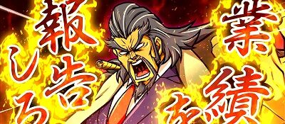 押忍！サラリーマン番長２ ■概要