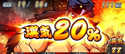 押忍！サラリーマン番長２ ポイント