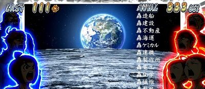 押忍！サラリーマン番長２ 決算ボーナス消化中の画面について