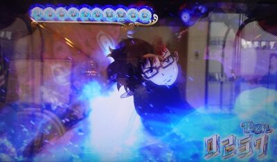 パチスロ 青の祓魔師 【自力ZONE】