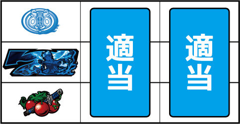 パチスロ 青の祓魔師 ▼左リール下段にチェリー停止時