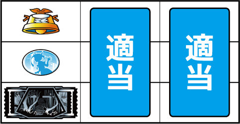 パチスロ〈物語〉シリーズ セカンドシーズン ▼左リール下段にBAR停止時