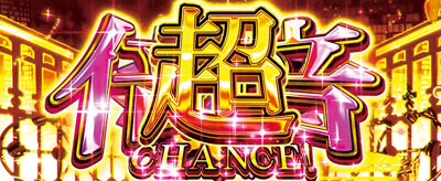 パチスロ〈物語〉シリーズ セカンドシーズン 概要