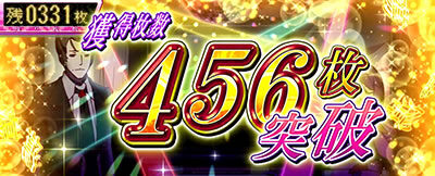 パチスロ〈物語〉シリーズ セカンドシーズン 【倖時間SS】