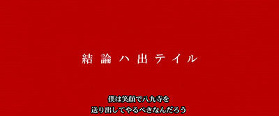 パチスロ〈物語〉シリーズ セカンドシーズン 横向きに歩く暦＆八九寺