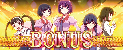 パチスロ〈物語〉シリーズ セカンドシーズン ボーナス