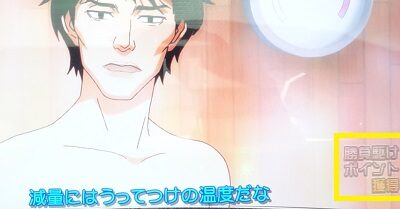 パチスロ モンキーターンIV ▼勝負駆けポイントの保有ポイント示唆演出