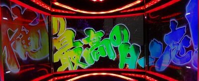 パチスロ モンキーターンIV SGラッシュ(AT)概要