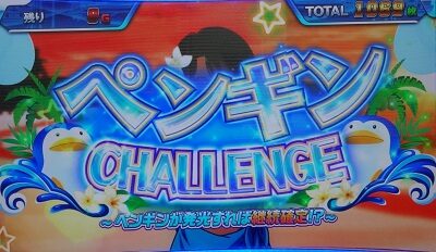 パチスロ モンキーターンIV 超抜チャレンジ