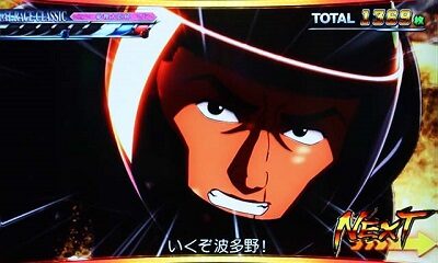 パチスロ モンキーターンIV 舳先から徐々にキャラが出現し、波多野が登場すれば勝利濃厚