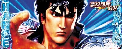 パチスロ真・北斗無双 AT概要