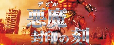 パチスロ真・北斗無双 【連続演出】