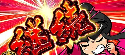 吉宗3 概要