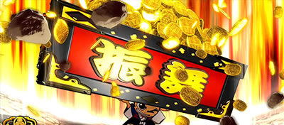 吉宗3 一撃特化ゾーン