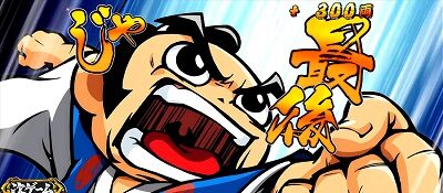 吉宗3 特化ゾーンについて